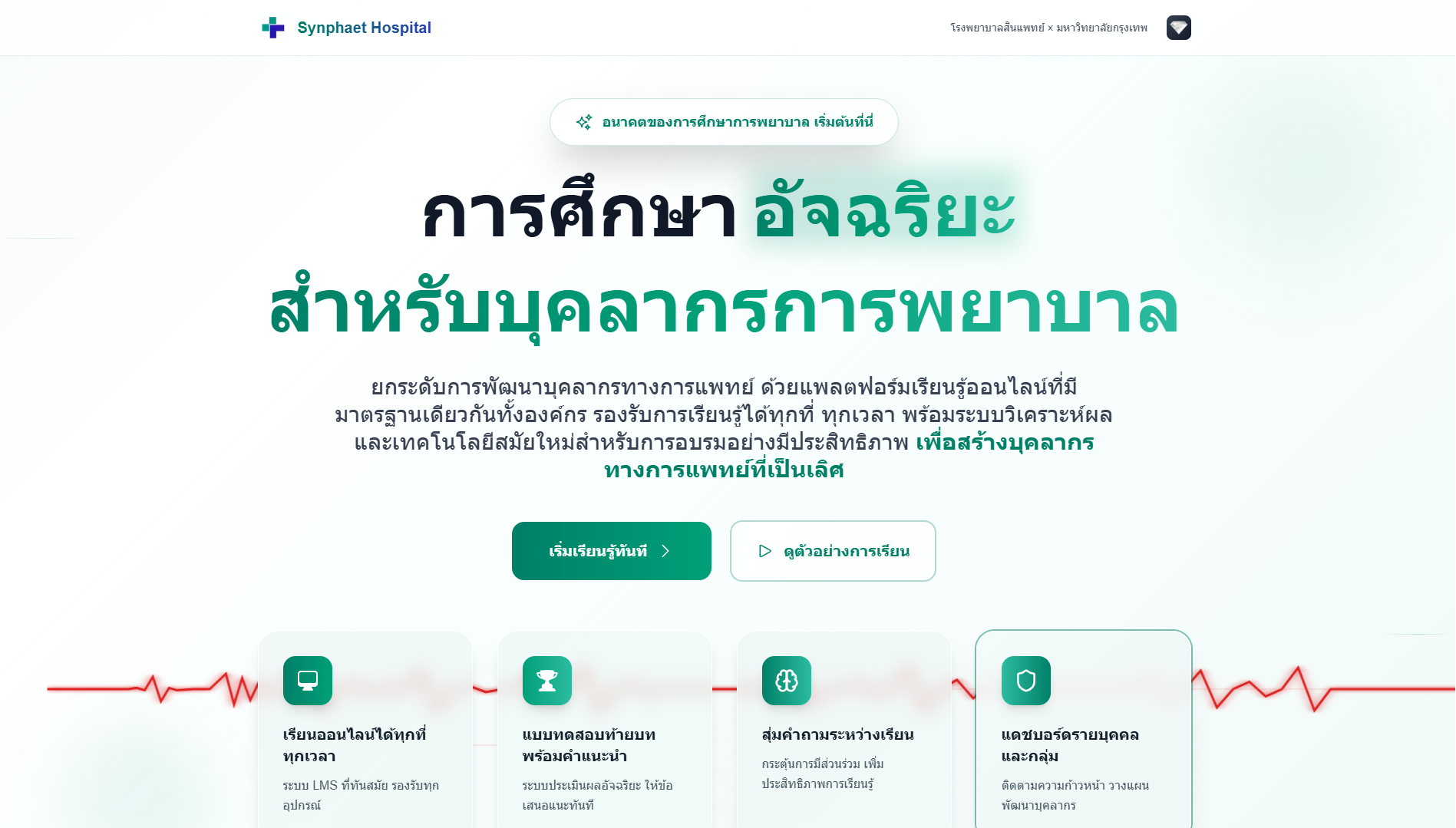 Medical E-Learning Platform